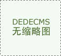 <strong>中国质量认证核心</strong>